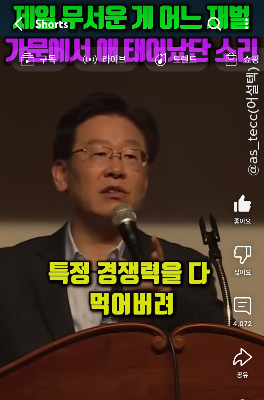 제일 무서운게 어느 재벌가문에서 애 태어났단 소리 | 인스티즈