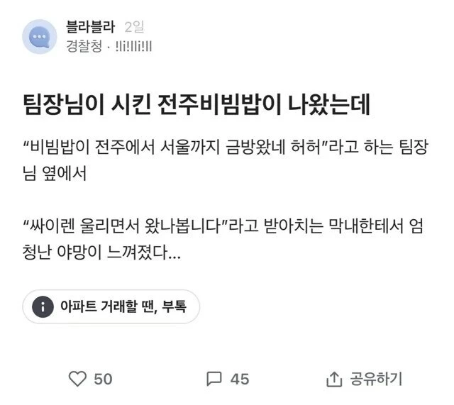 회사에 굉장히 야망있는 신입이 들어왔어 | 인스티즈