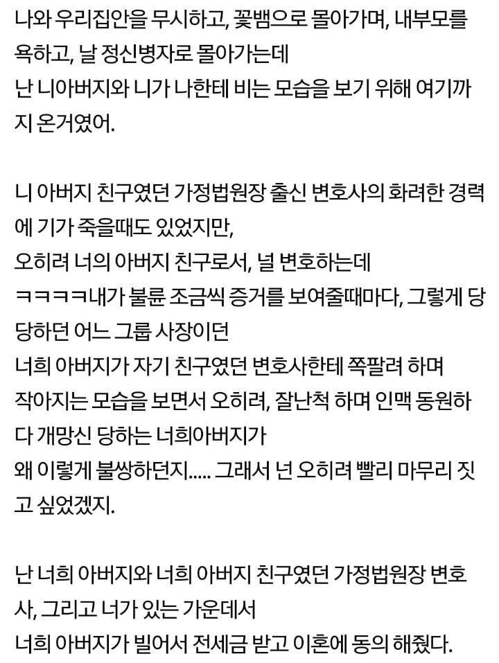 불륜놈 부숴버린 후... | 인스티즈