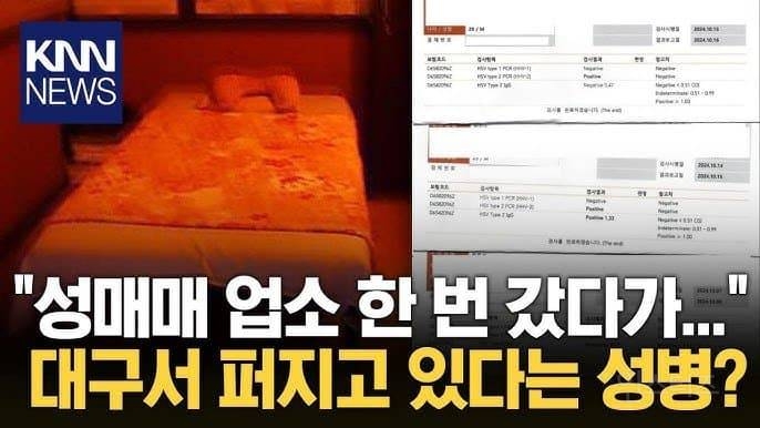 성병 걸려서 이혼한 유부남 | 인스티즈