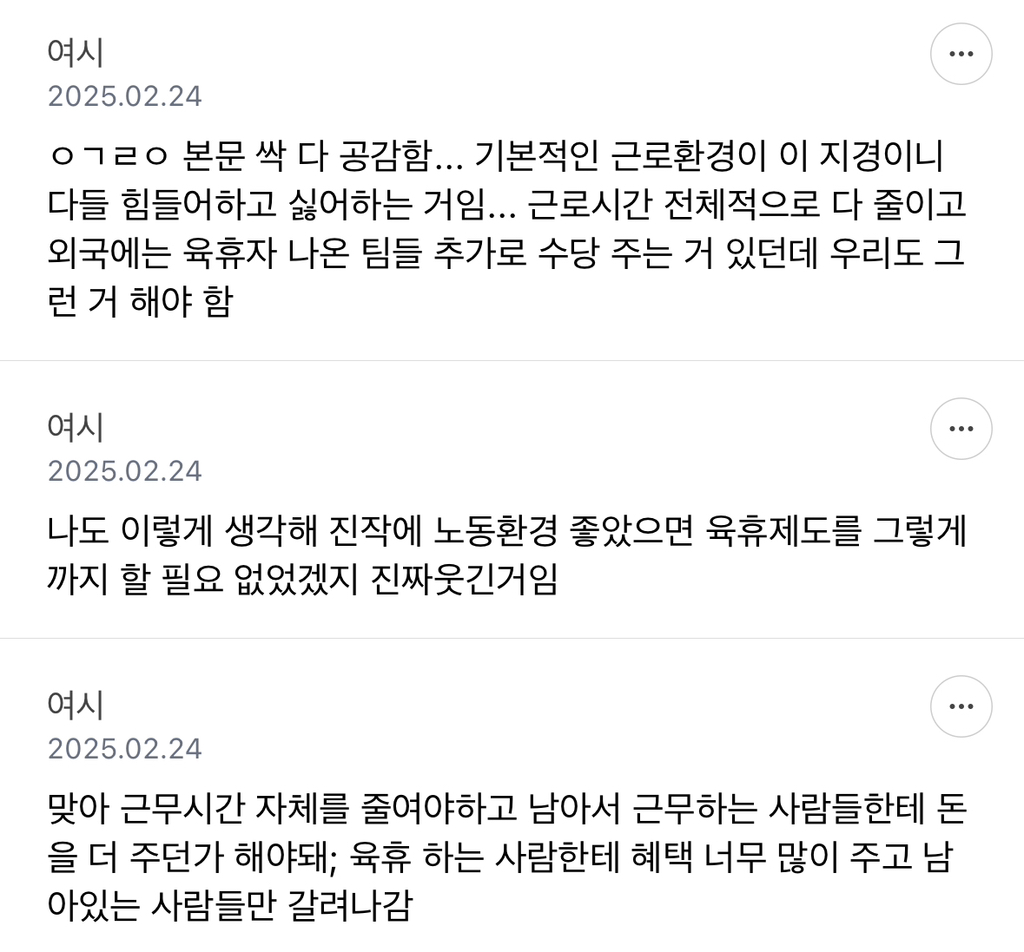 우리나라 근무 상황에서 육휴제도 싫어하는 거 나는 당연하다고 생각함 | 인스티즈