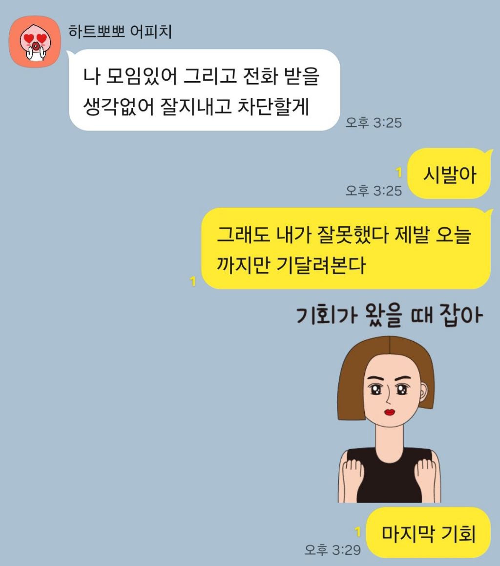 난 회피형 남친도 재평가해야 된다고 생각해 | 인스티즈