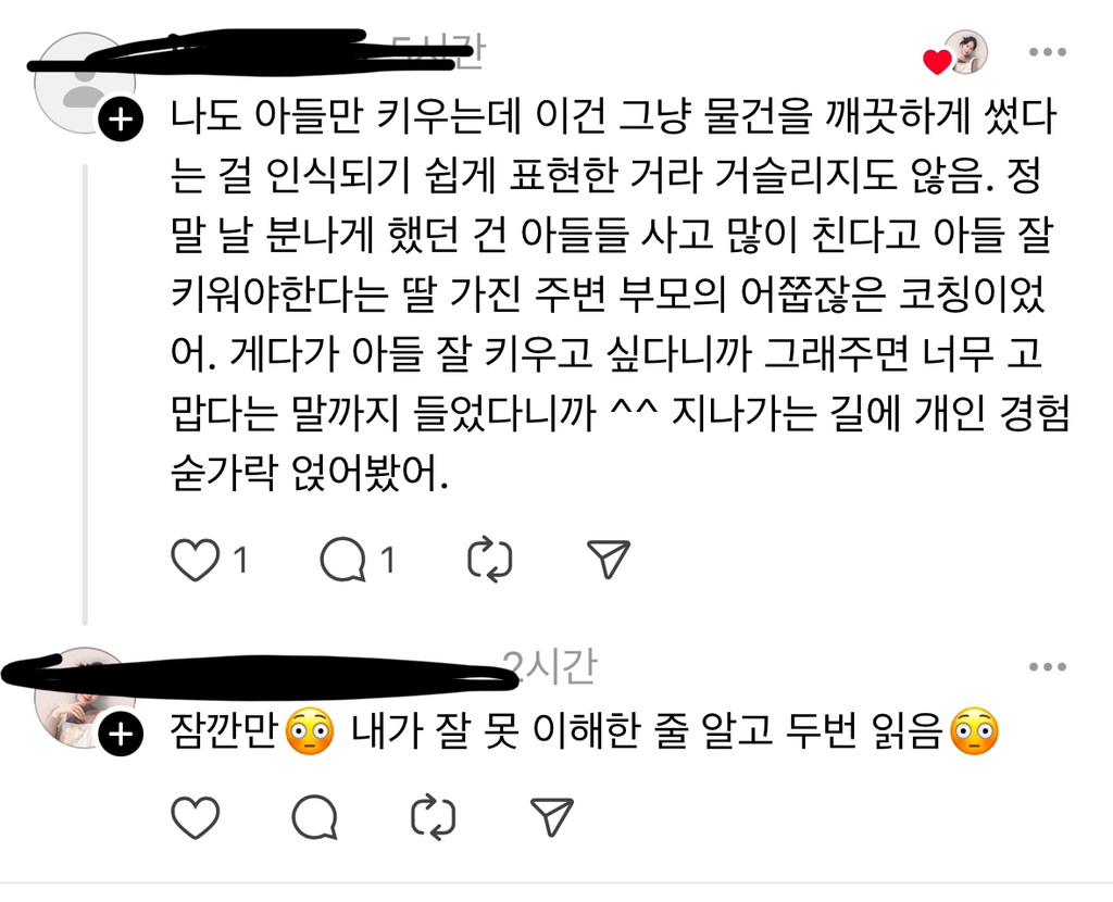 당근에서 육아용품 중고거래할 때 