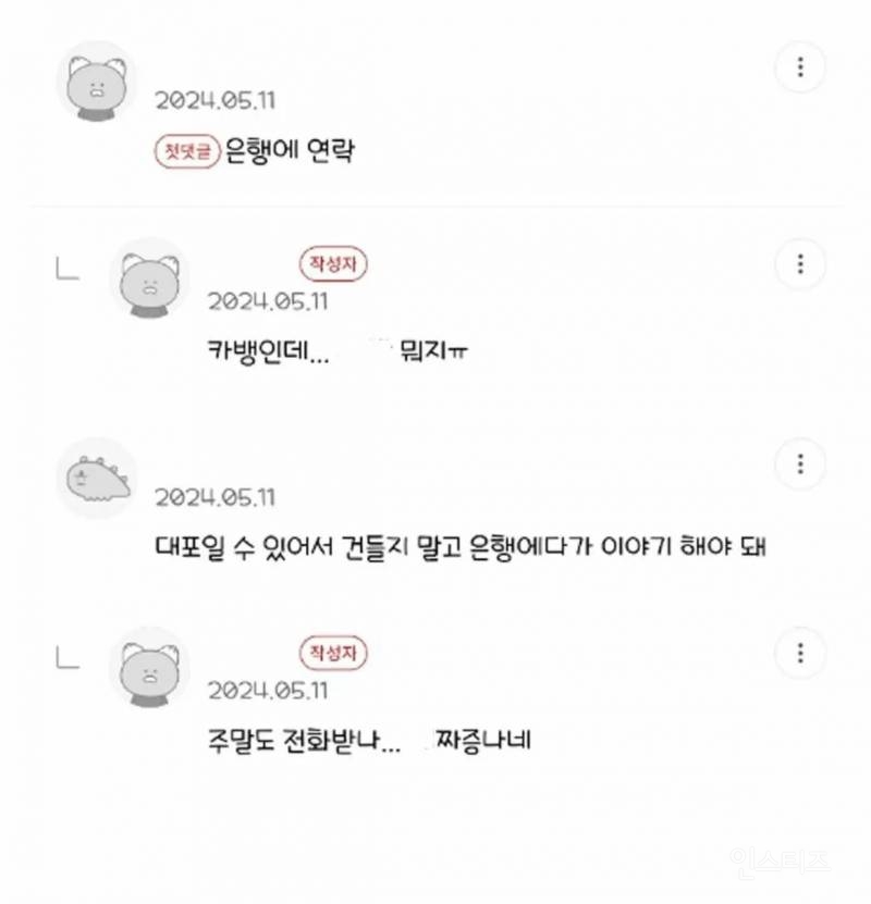 모르는 데서 200만원 들어왔는데 뭐지ㅠㅠ | 인스티즈