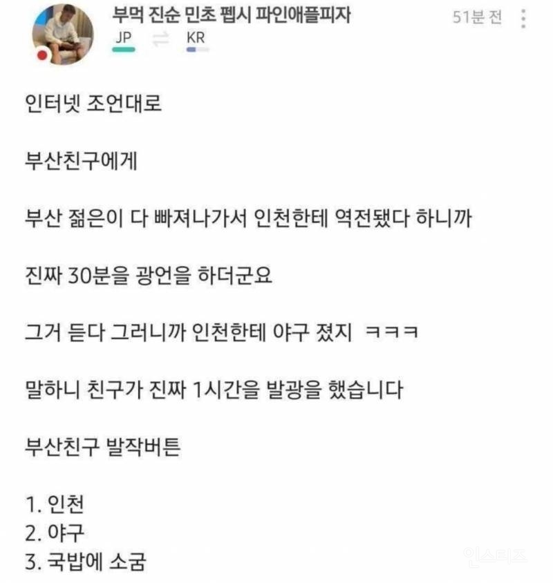 부산사람들 긁힘 버튼 3가지.jpg | 인스티즈