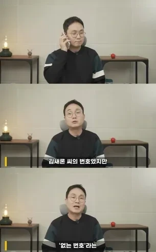 자숙하던 김새론한테 전화걸면서 비아냥 댔다는 렉카 이진호 | 인스티즈