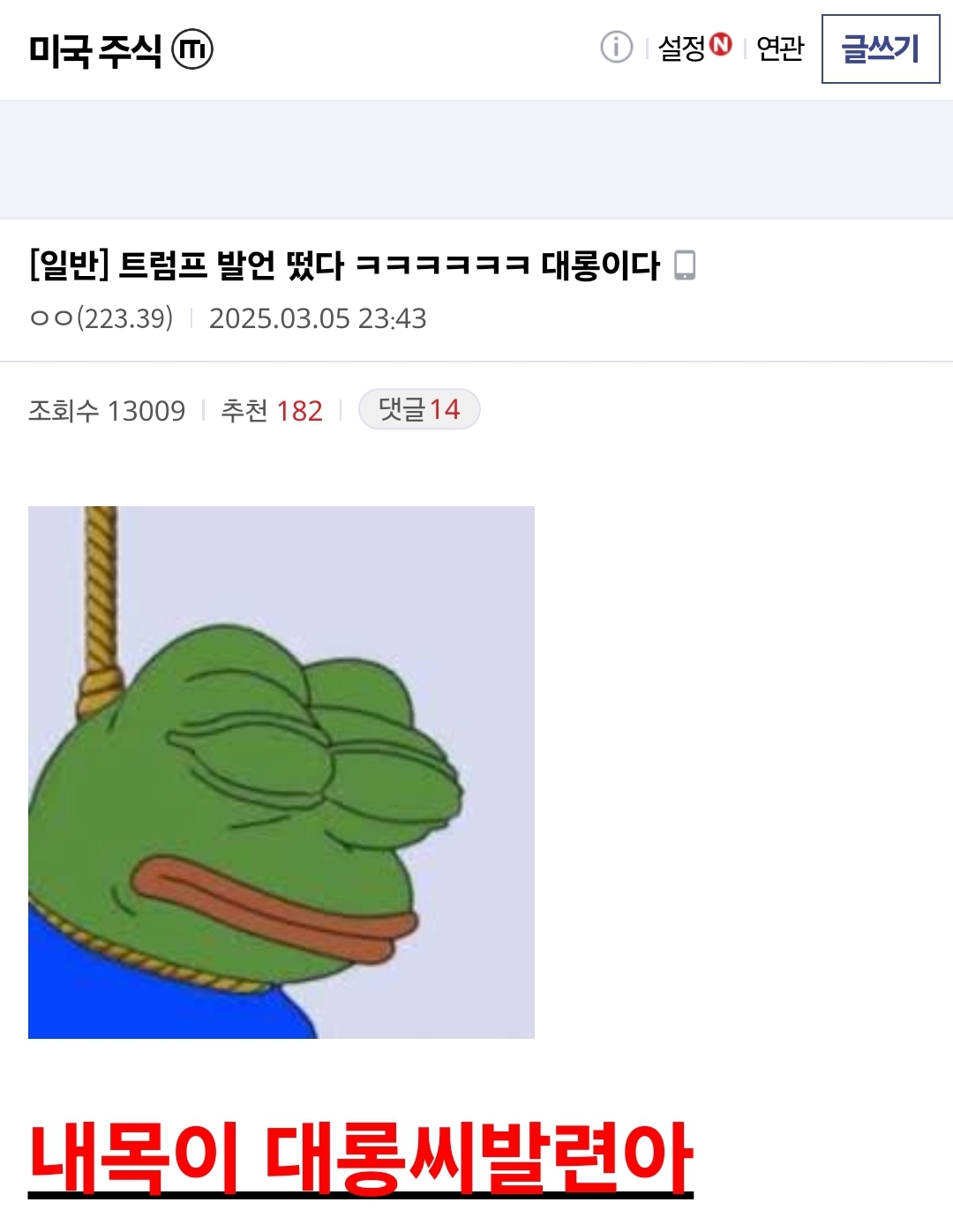 하락장에 미쳐버린 미주갤 근황 ㅋㅋㅋㅋㅋㅋ.jpg | 인스티즈