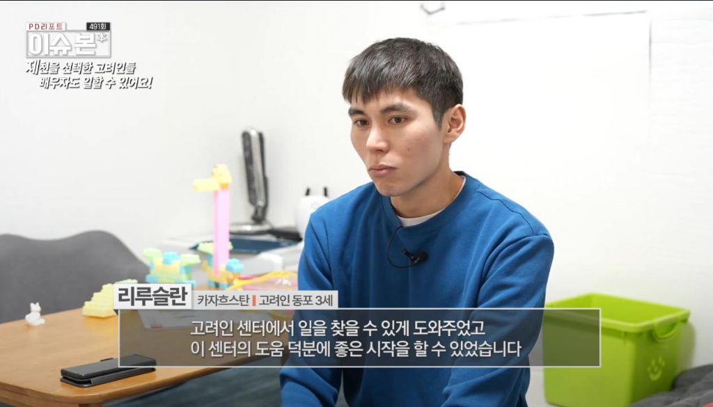 한국 이주 고려인 동포들이 제천시를 선택하는 이유 | 인스티즈