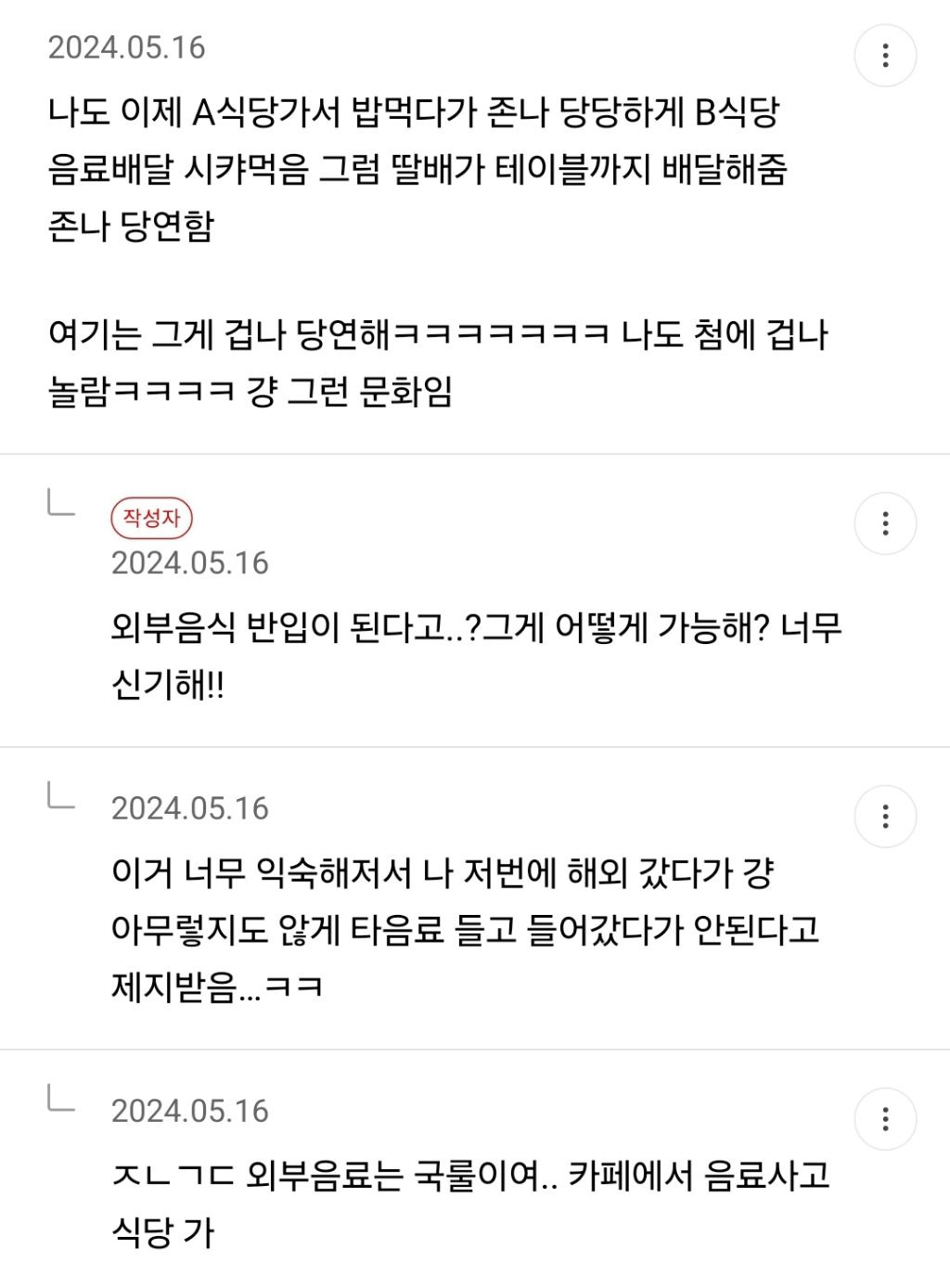 진짜 중국에서 막 살아? ㅇㅇ (밀국방 캡쳐) | 인스티즈