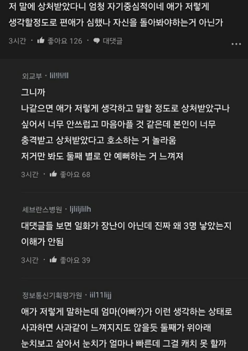 둘째 아이한테 너무 충격적인 말 들었어... | 인스티즈