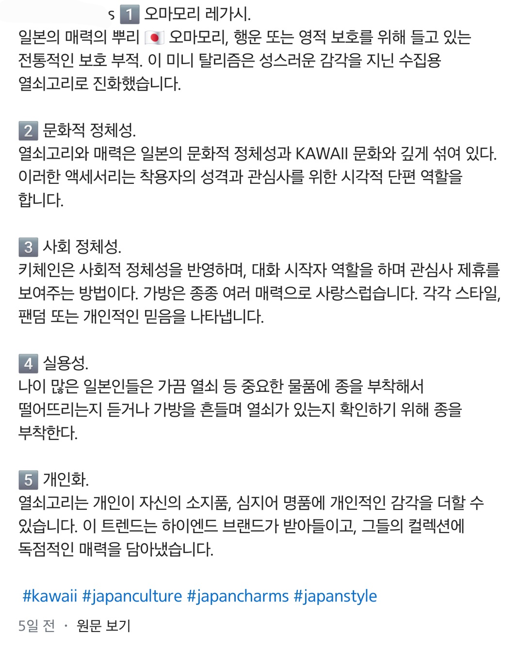 한 서양 유튜버가 분석한 키링을 다는 이유 | 인스티즈