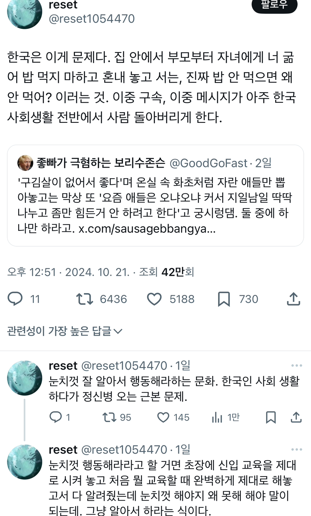 '구김살이 없어서 좋다'며 온실 속 화초처럼 자란 애들만 뽑아놓고는 막상.twt | 인스티즈