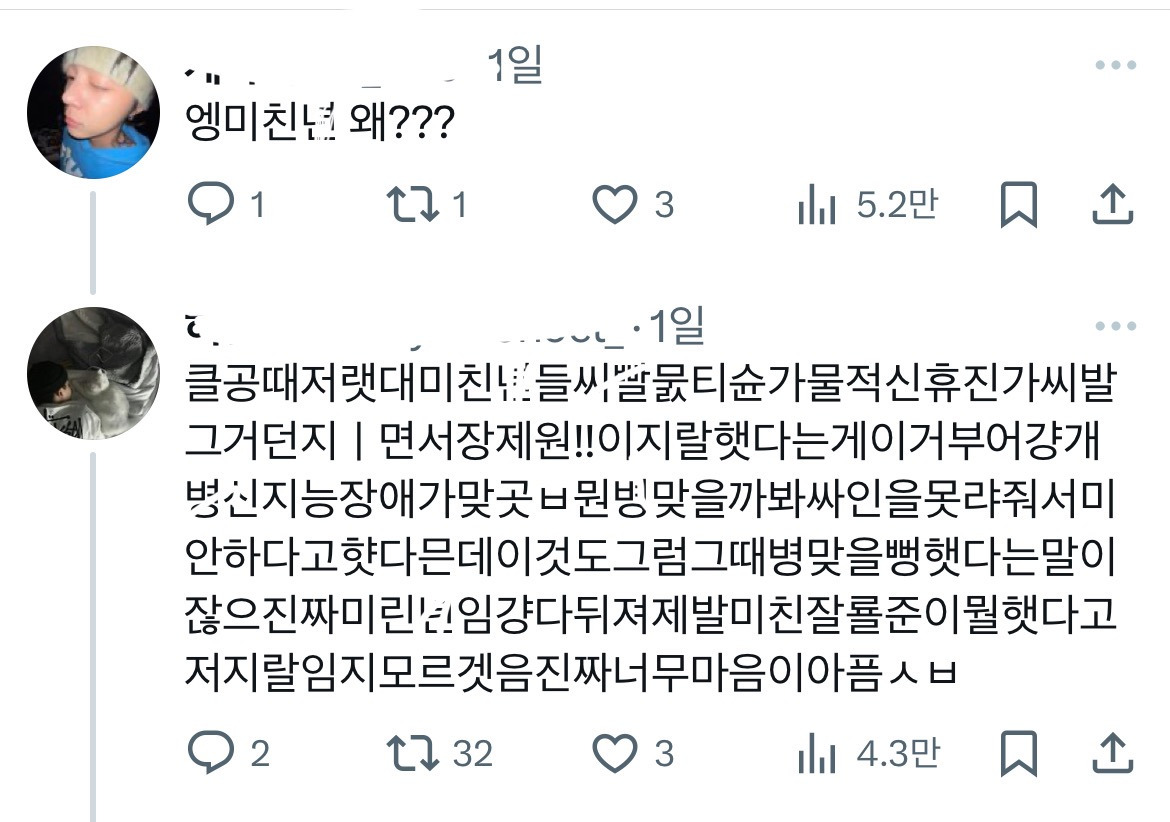 장제원 아들이 공연 중 물티슈에 맞아서 슬픈 팬....twt | 인스티즈