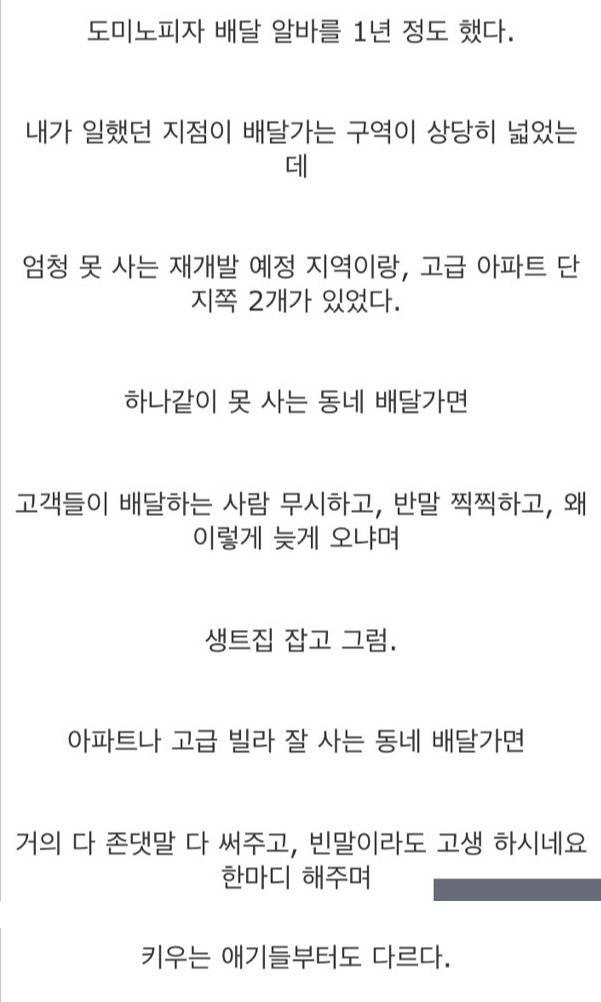 최근 부자를 선망하고 가난을 혐오하는 방식 | 인스티즈