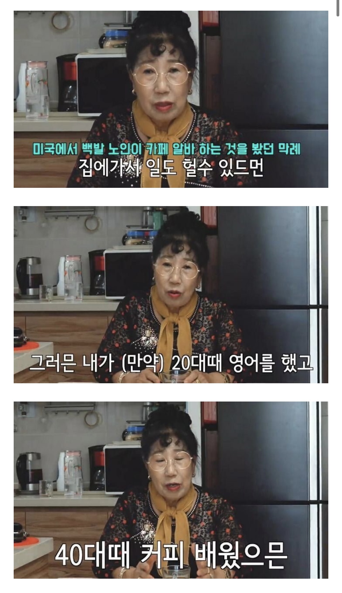 박막례 할머니의 처음 말해주는 인생의 비밀.jpg | 인스티즈