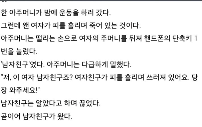 이해하면 무서운 이야기.jpg | 인스티즈