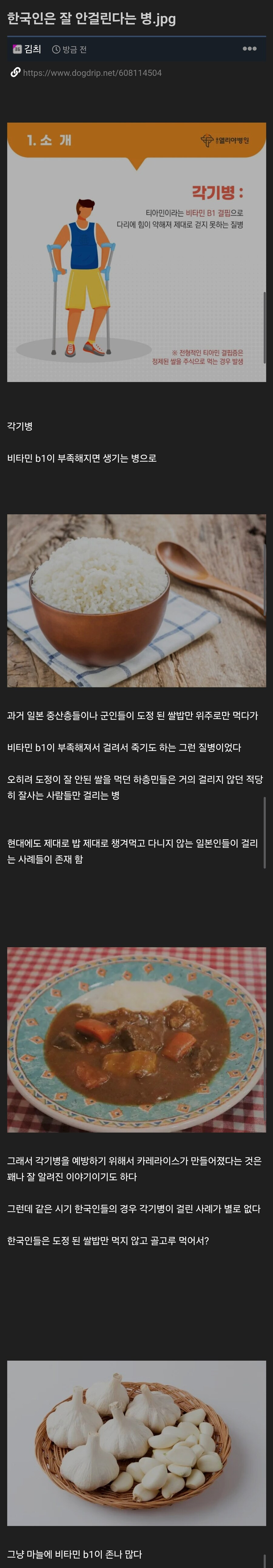 한국인은 잘 안걸린다는 병 | 인스티즈