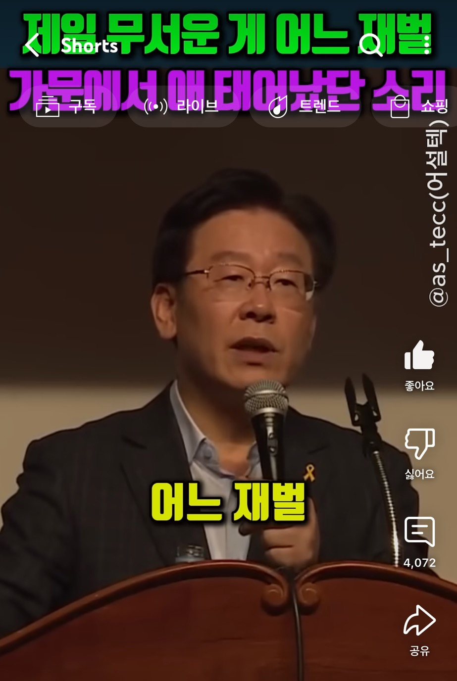 제일 무서운게 어느 재벌가문에서 애 태어났단 소리 | 인스티즈