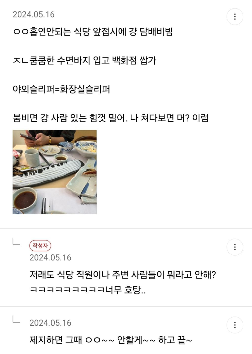 진짜 중국에서 막 살아? ㅇㅇ (밀국방 캡쳐) | 인스티즈