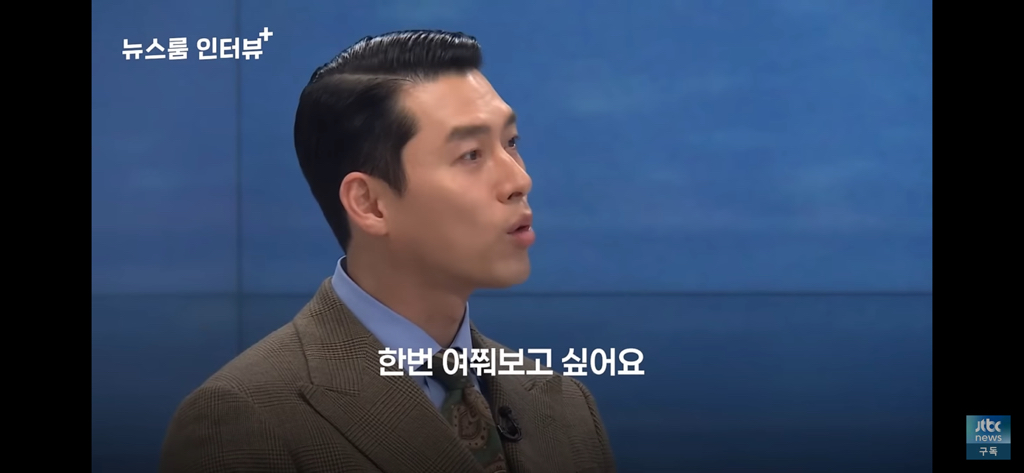 하얼빈 현빈이 안중근 의사에게 하고싶은 말 | 인스티즈