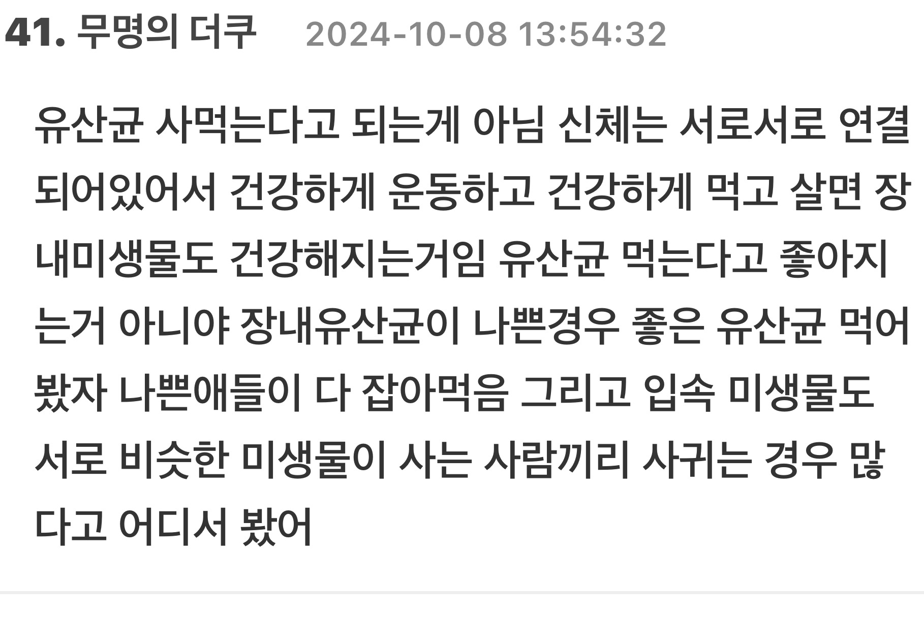 대장이 뇌 기능도 같이 한다는 게 어느 정도 정설이 돼서.jpg | 인스티즈