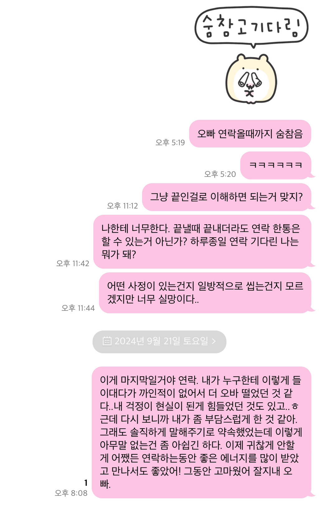 난 회피형 남친도 재평가해야 된다고 생각해 | 인스티즈