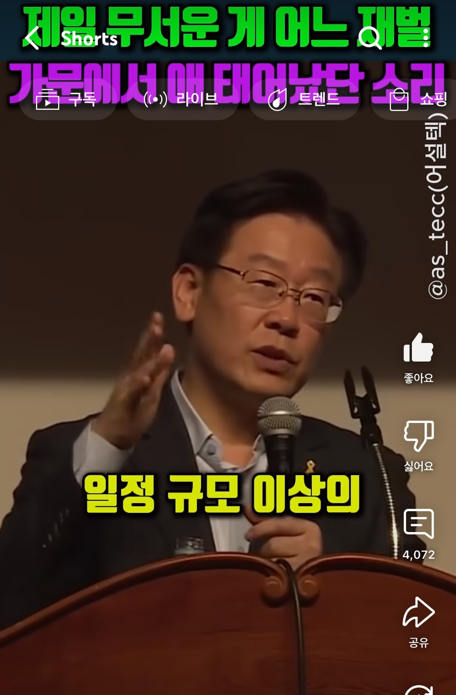 제일 무서운게 어느 재벌가문에서 애 태어났단 소리 | 인스티즈