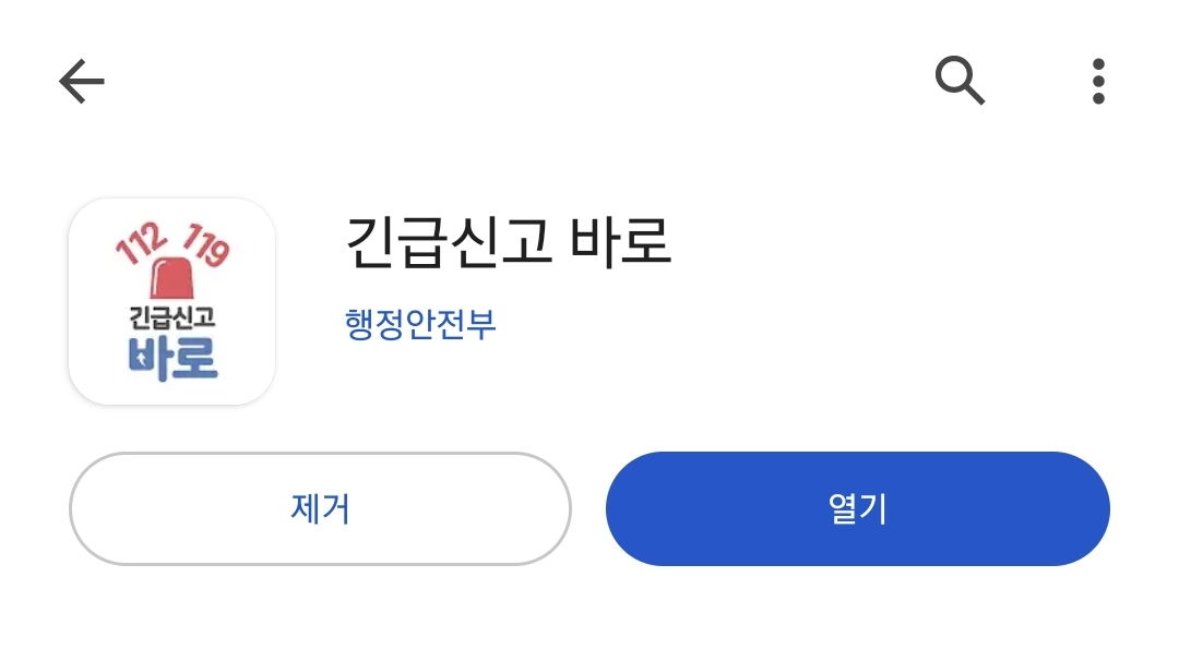 이 어플 다들 깔아놔.twt | 인스티즈