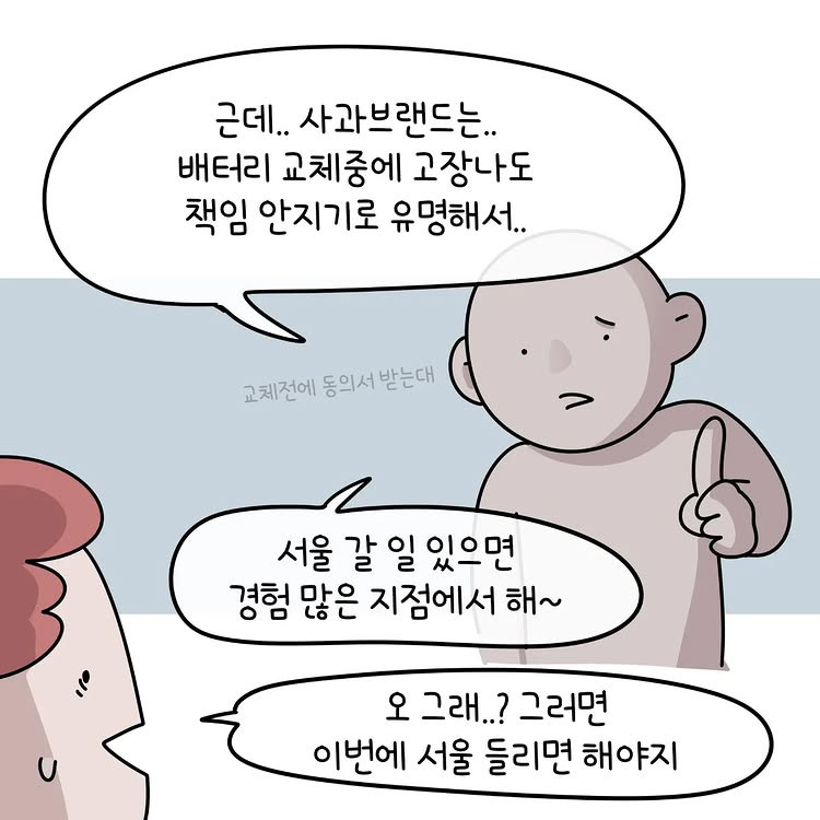 [혈압주의] 내가 아이폰 안 쓰는 이유.jpg | 인스티즈