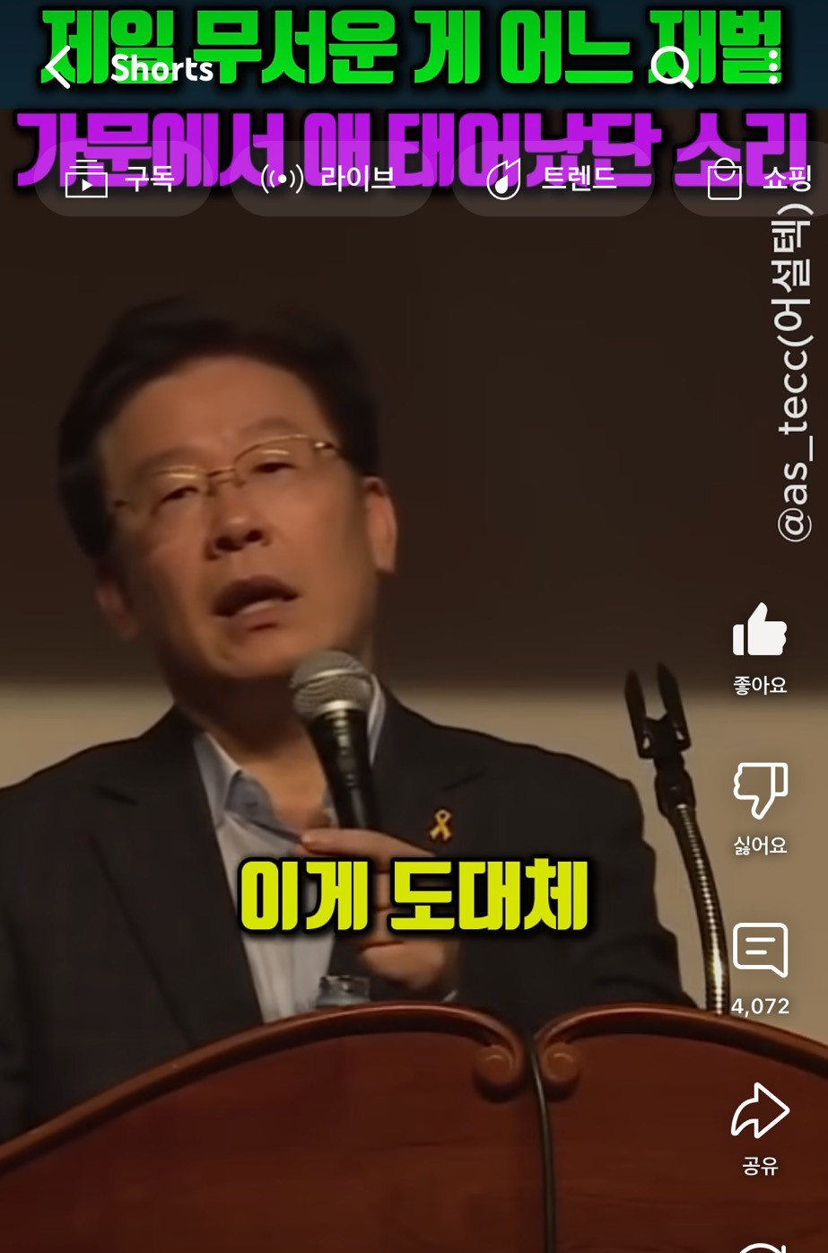 제일 무서운게 어느 재벌가문에서 애 태어났단 소리 | 인스티즈