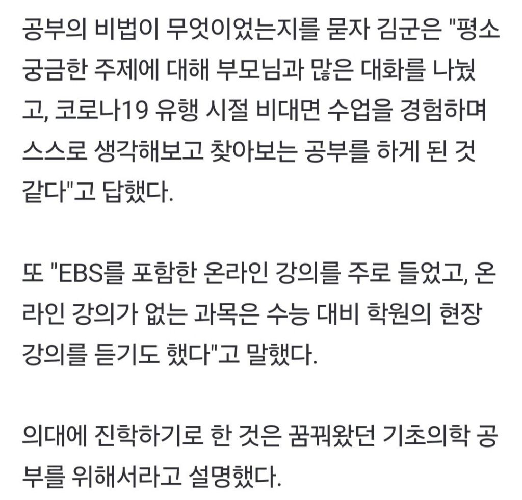 '최연소' 15살 의대생 탄생 