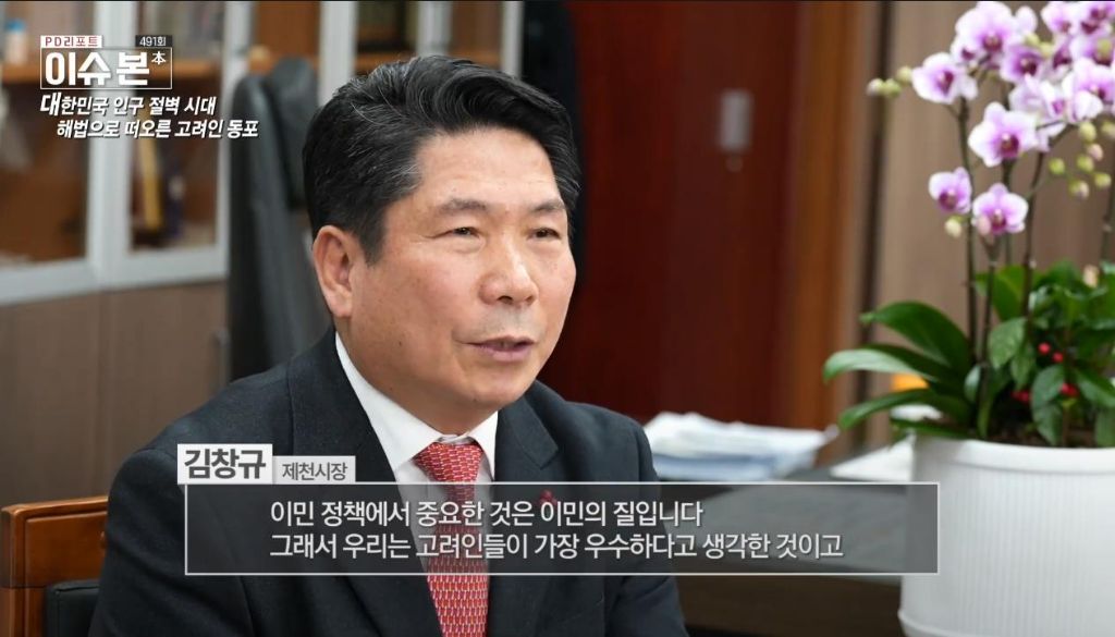 한국 이주 고려인 동포들이 제천시를 선택하는 이유 | 인스티즈