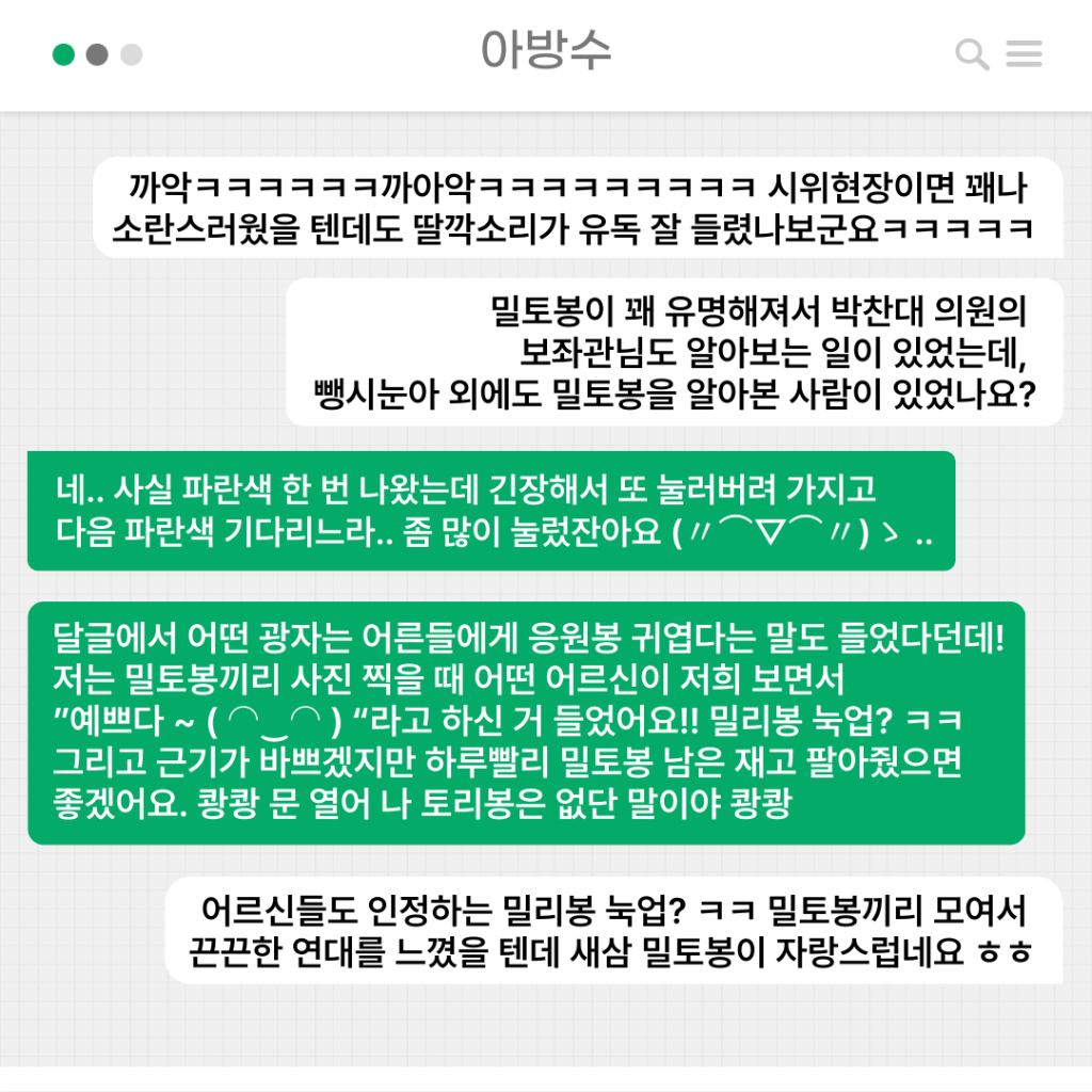 밀리토리네 소식지 30호 | 인스티즈