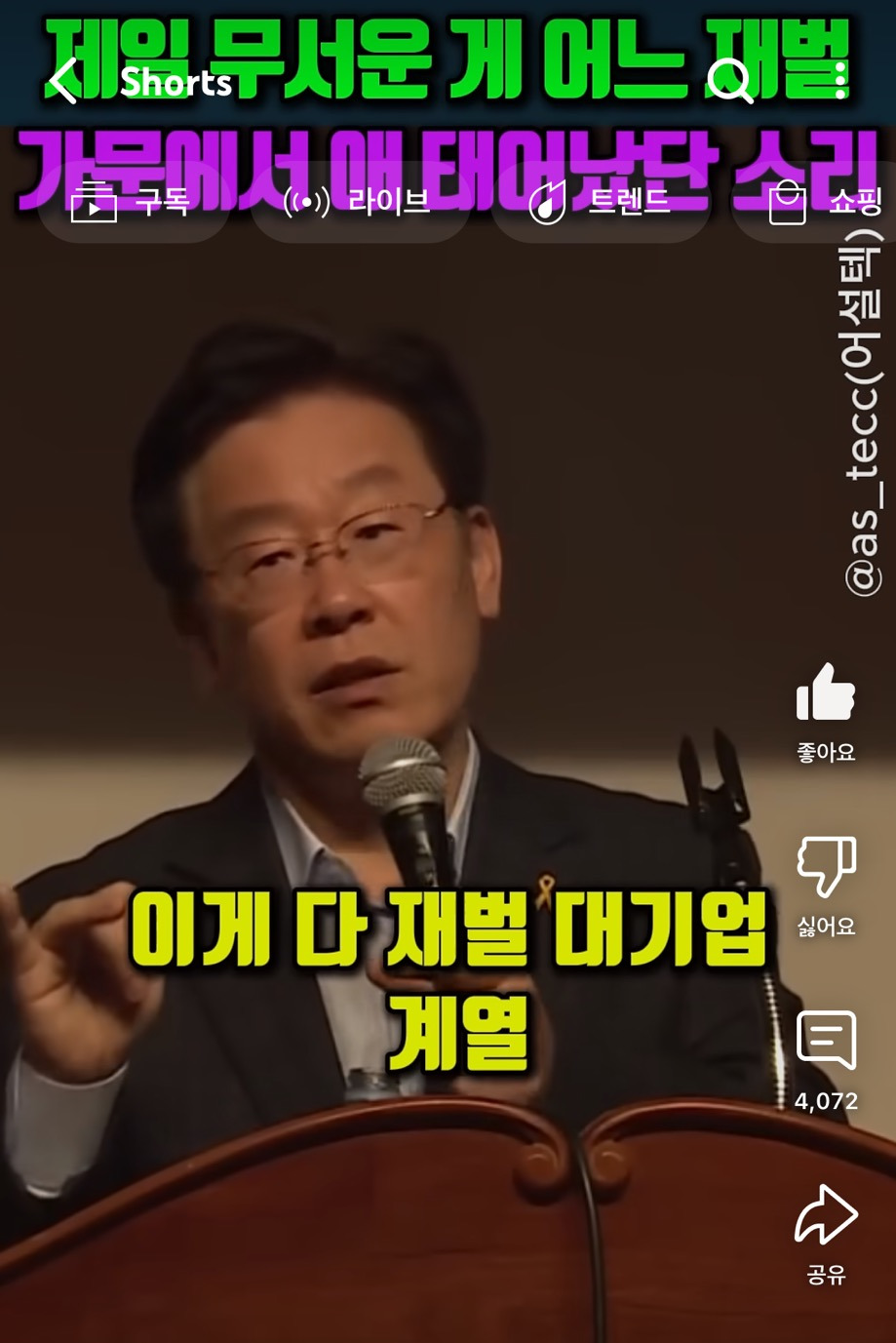 제일 무서운게 어느 재벌가문에서 애 태어났단 소리 | 인스티즈