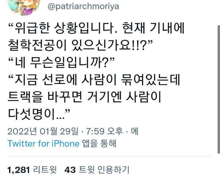 위급 상황입니다.. 기내에 OO 전문가 계십니까? twtter | 인스티즈