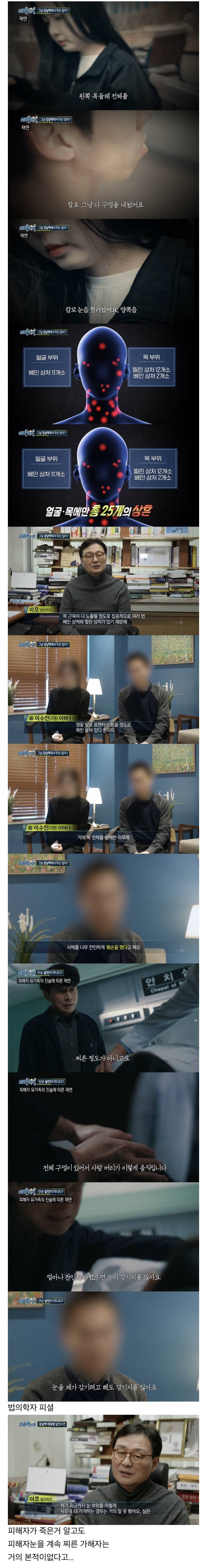 수능만점자 의대생 살인사건 부모.JPG