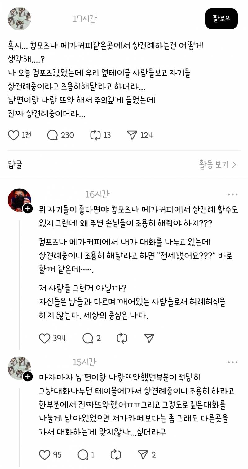 요즘 상견례는 컴포즈에서 한다는 예비부부.JPG | 인스티즈