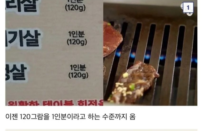 120g을 1인분이라고 부르는 요즘 음식점들 | 인스티즈