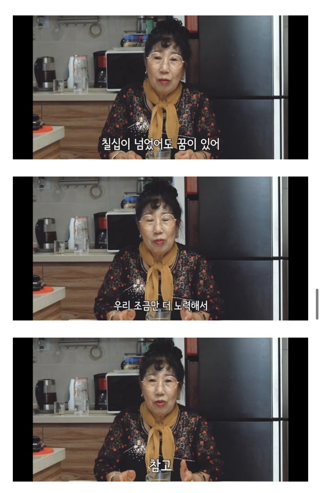 박막례 할머니의 처음 말해주는 인생의 비밀.jpg | 인스티즈