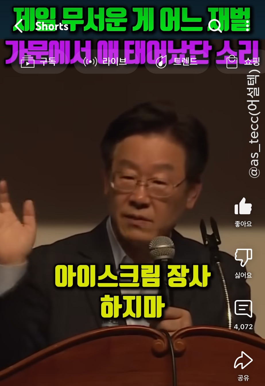 제일 무서운게 어느 재벌가문에서 애 태어났단 소리 | 인스티즈