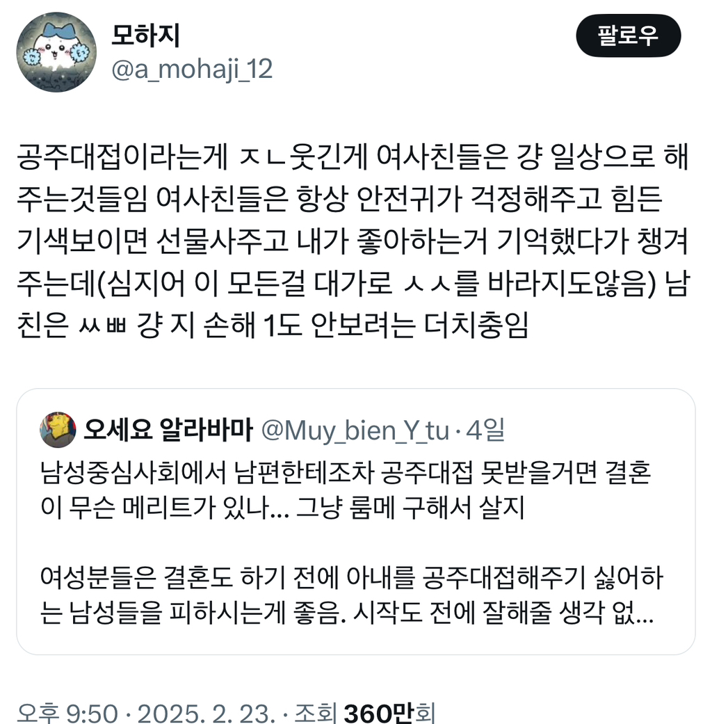 위에가 우정 아래가 결혼 누가 결혼함? | 인스티즈