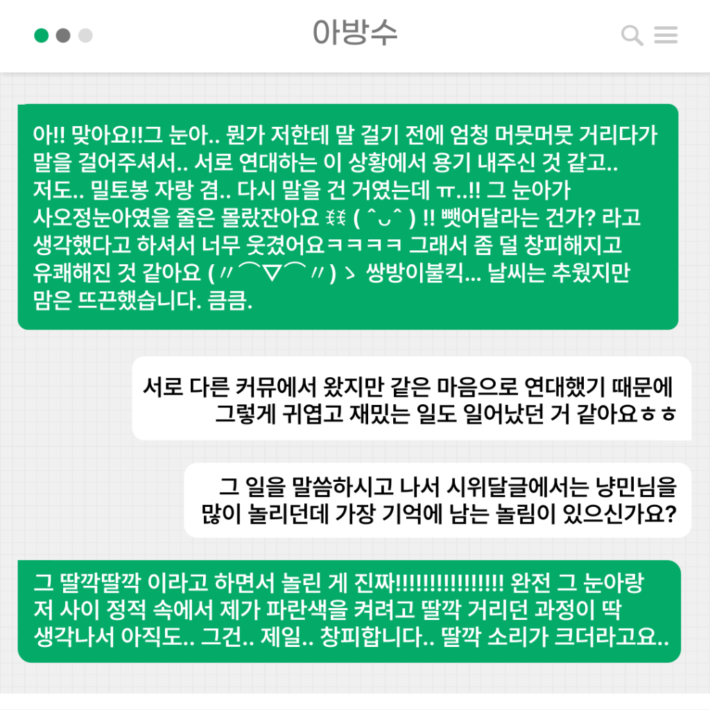 밀리토리네 소식지 30호 | 인스티즈