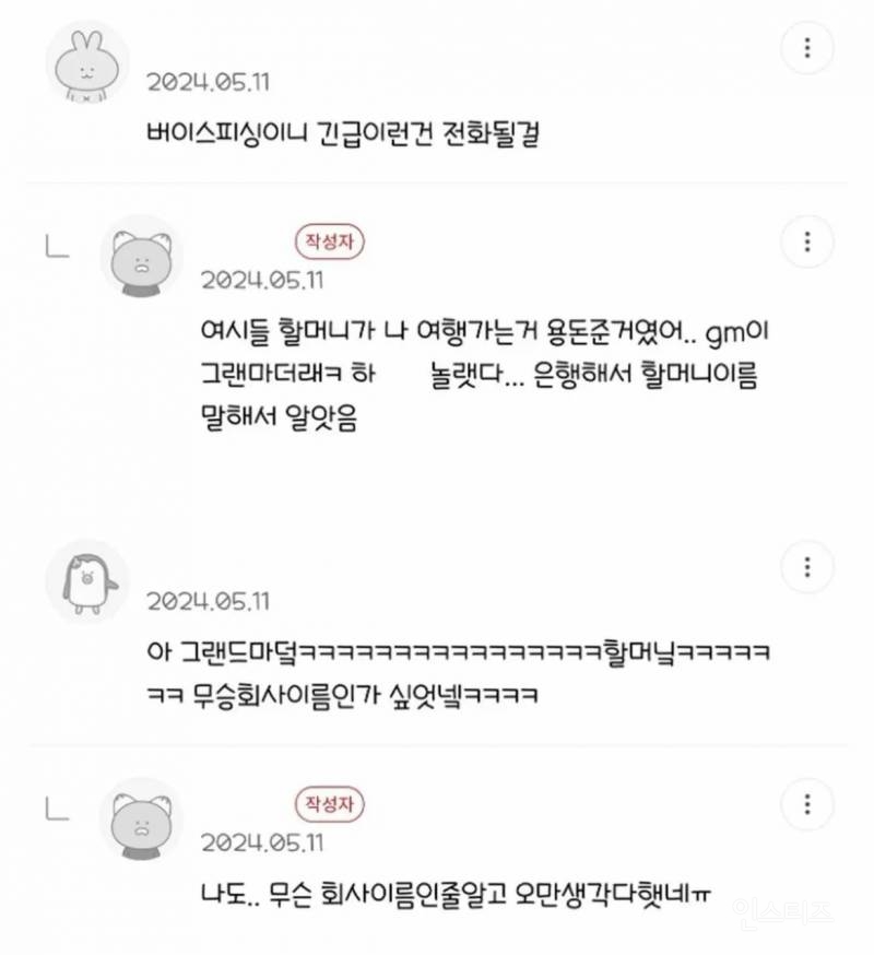 모르는 데서 200만원 들어왔는데 뭐지ㅠㅠ | 인스티즈