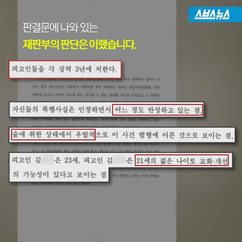 길거리에서 사람 패죽여도 되는 대한민국 | 인스티즈