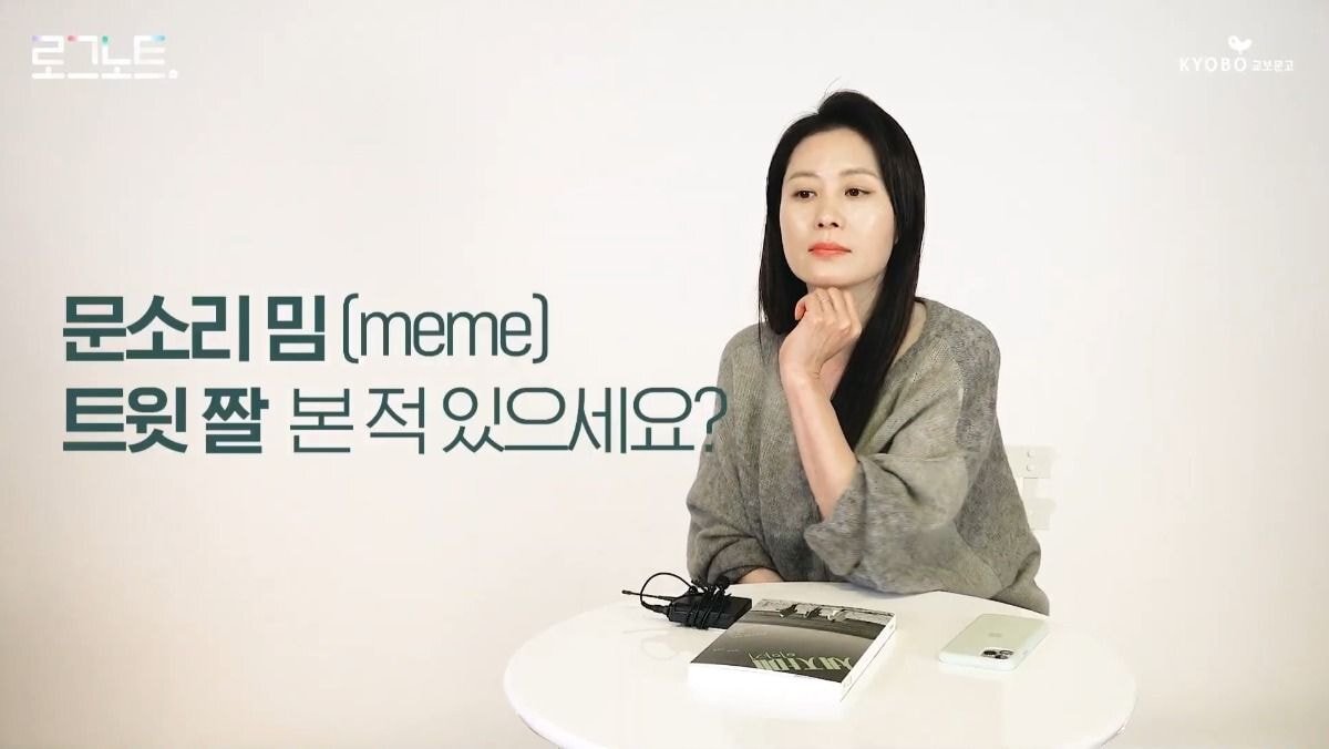 본인도 20대때 누워있었다는 문소리 | 인스티즈