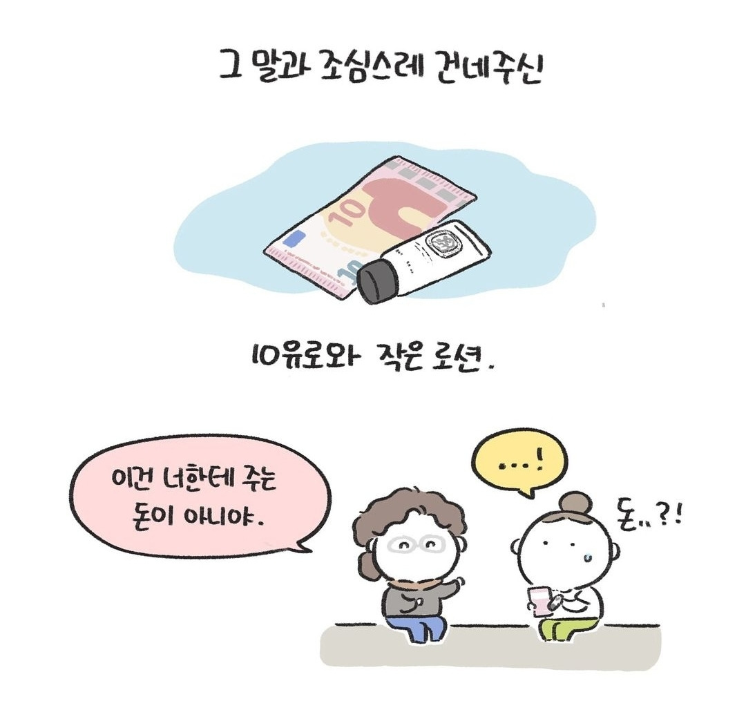 이탈리아에서 그림 그려주고 들은 충격적인 말.insta | 인스티즈