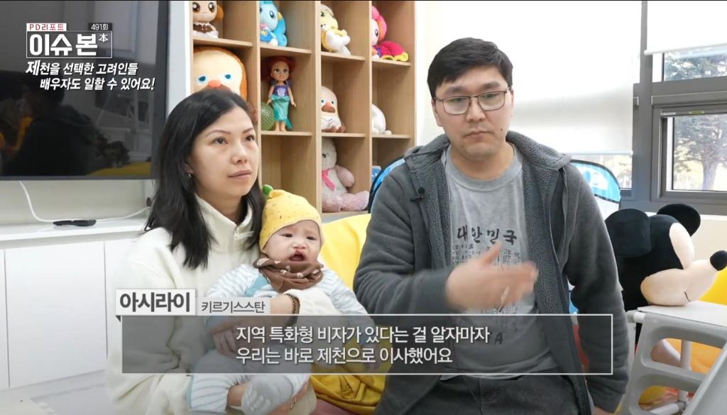 한국 이주 고려인 동포들이 제천시를 선택하는 이유 | 인스티즈