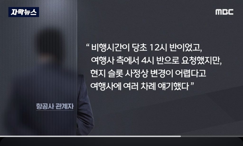 승객170명 두고 4시간 일찍 가버린 필리핀 항공 진실 | 인스티즈