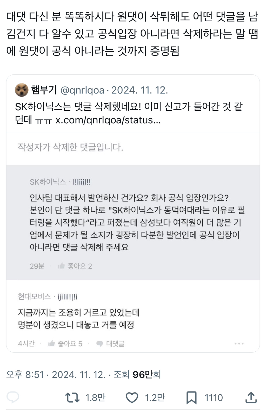 근데 업무도 이렇게 해야 함. 구두나 전화로 애매하게 말하고 나중에 발뺌하는 사람 있어서.twt | 인스티즈