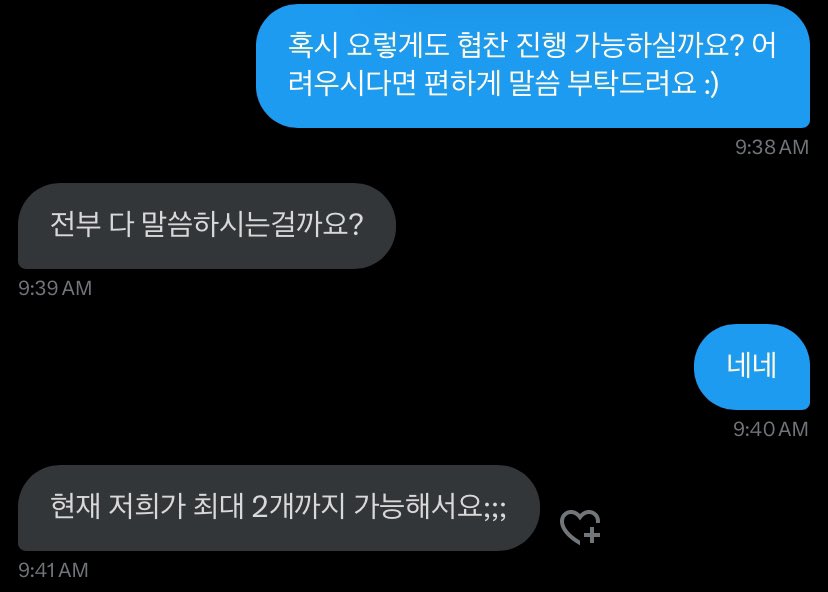 공적인 대화 중 냅다 차단하는 공식계정.twt | 인스티즈